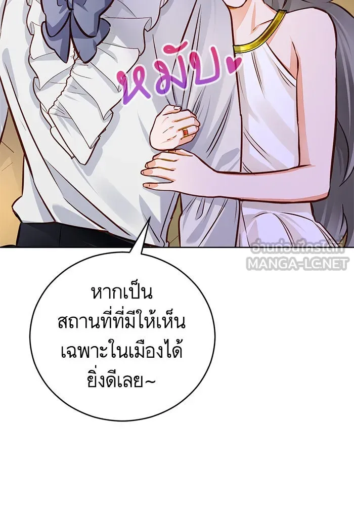 บุตรีดยุกขอไม่แต่งงานbrกับหนุ่มในฝัน ตอนที่ 48 รูปที่ 78
