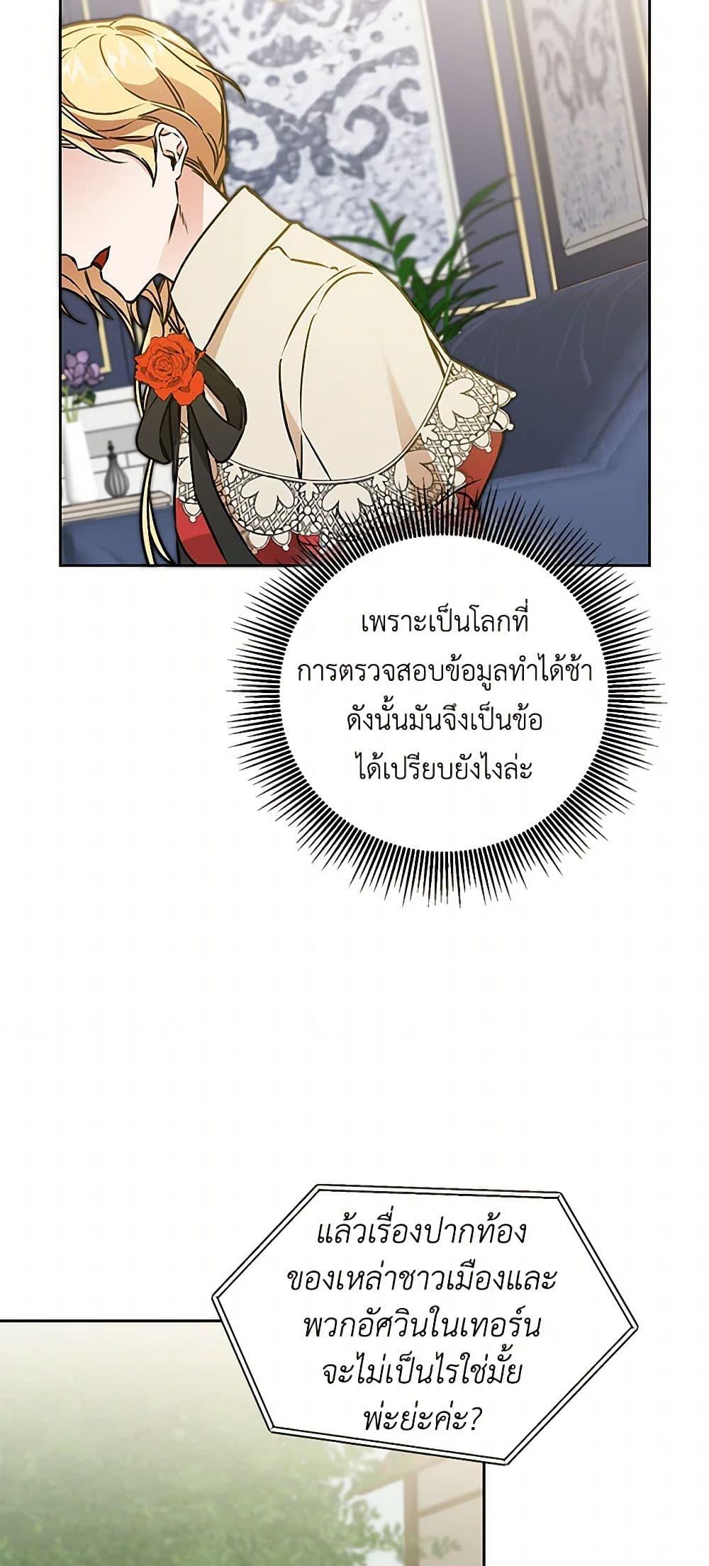 Manga-lc-com อ่านมังงะ อ่านการ์ตูน ออนไลน์ ฟรี I’ve Become the Villainous Empress of a Novel ตอนที่ 1 2 3 4 5 6 7 8 9 10 11 12 13 14 ฟรี ไม่มีโฆษณา Manga-lc - อ่าน มังงะ อ่าน การ์ตูน ออนไลน์ อ่านมังงะ ฟรี