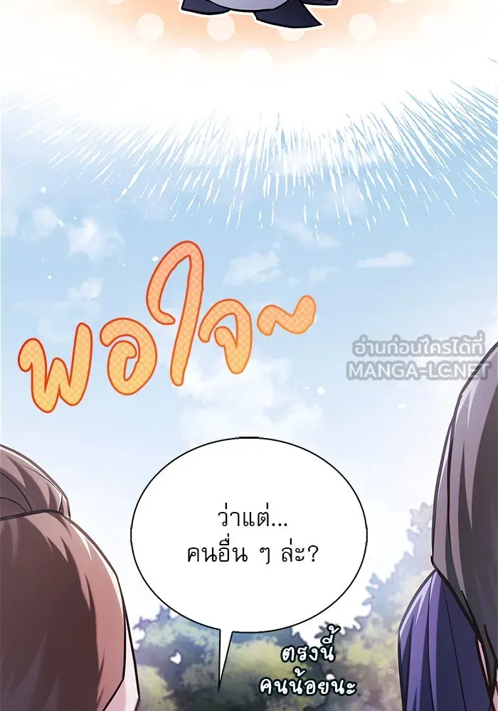 ผมไม่ได้เก่งอย่างที่คิด ตอนที่ 51 รูปที่ 60