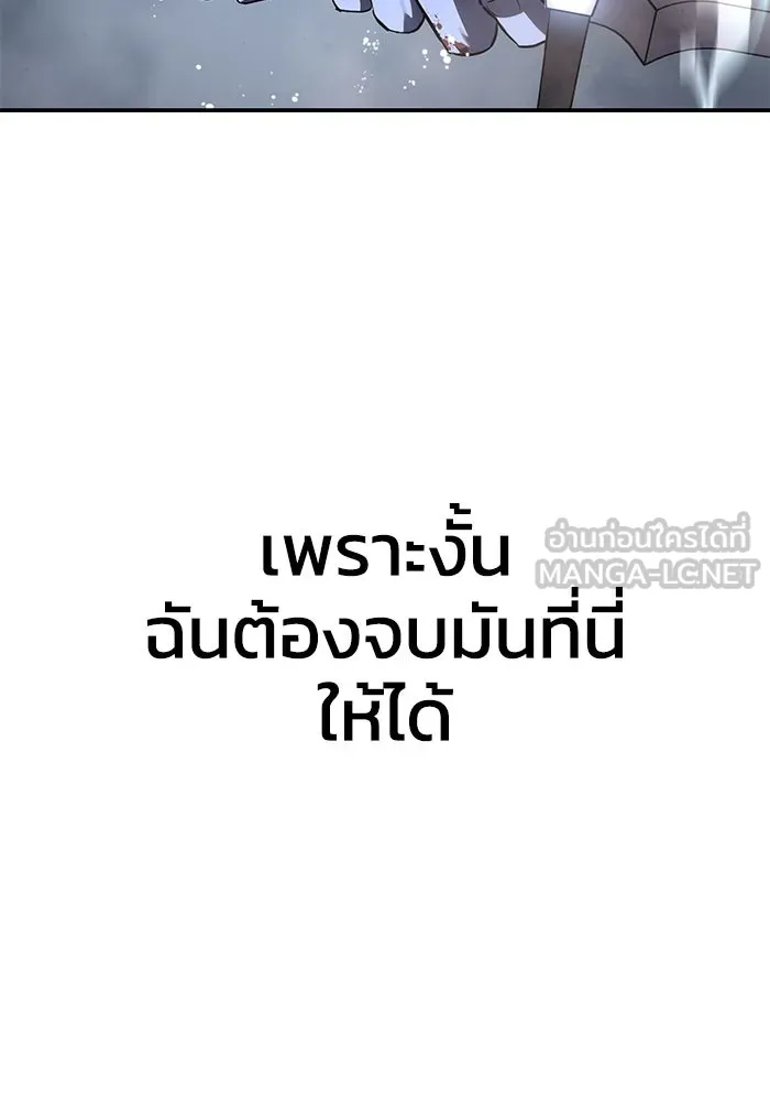 ยอดนักดาบผู้โอบอุ้มดารา ตอนที่ 37 รูปที่ 144