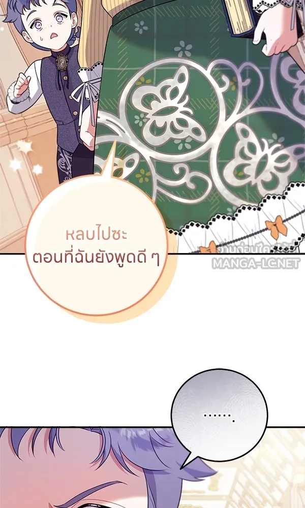 ครอบครัวผิดแผน ตอนที่ 4 รูปที่ 60