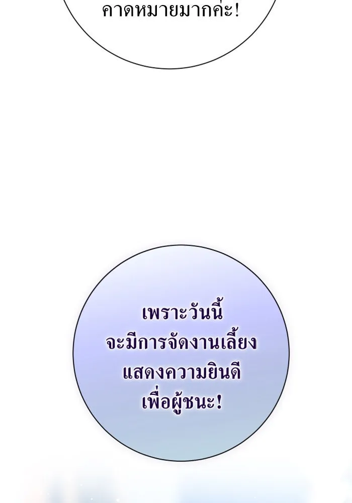 ชิงชีวิตพลิกลิขิตชะตา ตอนที่ 144. ฟ้าลั่นในวันแห่งฤดูใบไม้ผลิ( รูปที่ 82