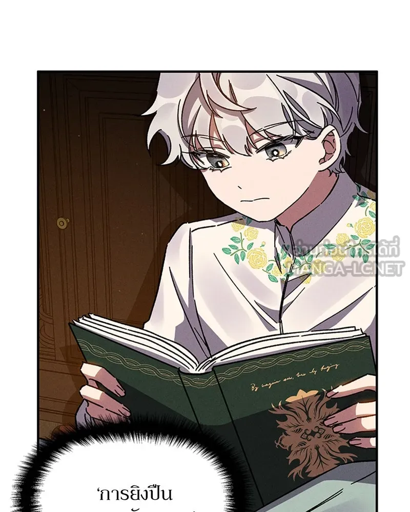 โอ้ ศัตรูที่รัก ตอนที่ 11 รูปที่ 105