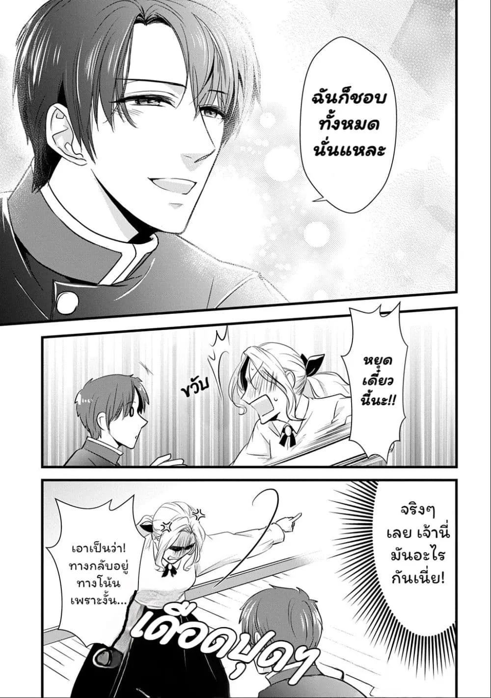 Manga-lc-com อ่านมังงะ อ่านการ์ตูน ออนไลน์ ฟรี Wakatte Imasu Yo Danna-sama. Douse “Aisuru Hito Ga Dekita” T ตอนที่ 1 2 3 4 5 6 7 8 9 10 11 12 13 14 ฟรี ไม่มีโฆษณา Manga-lc - อ่าน มังงะ อ่าน การ์ตูน ออนไลน์ อ่านมังงะ ฟรี