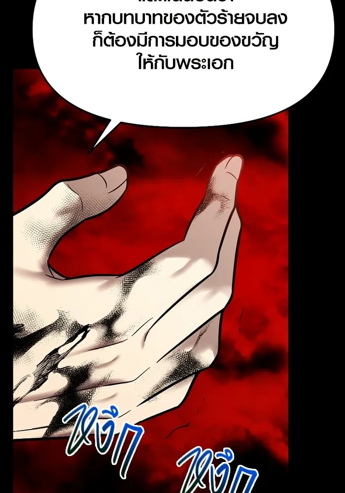 พลิกชะตาคว้าไอเทมระดับเทพ ตอนที่ 71 end credits รูปที่ 136