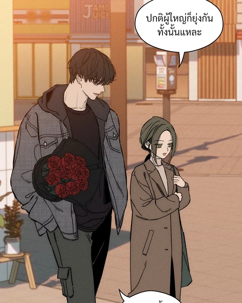 บุปผารุ่มราคะ ตอนที่ 9 รูปที่ 16