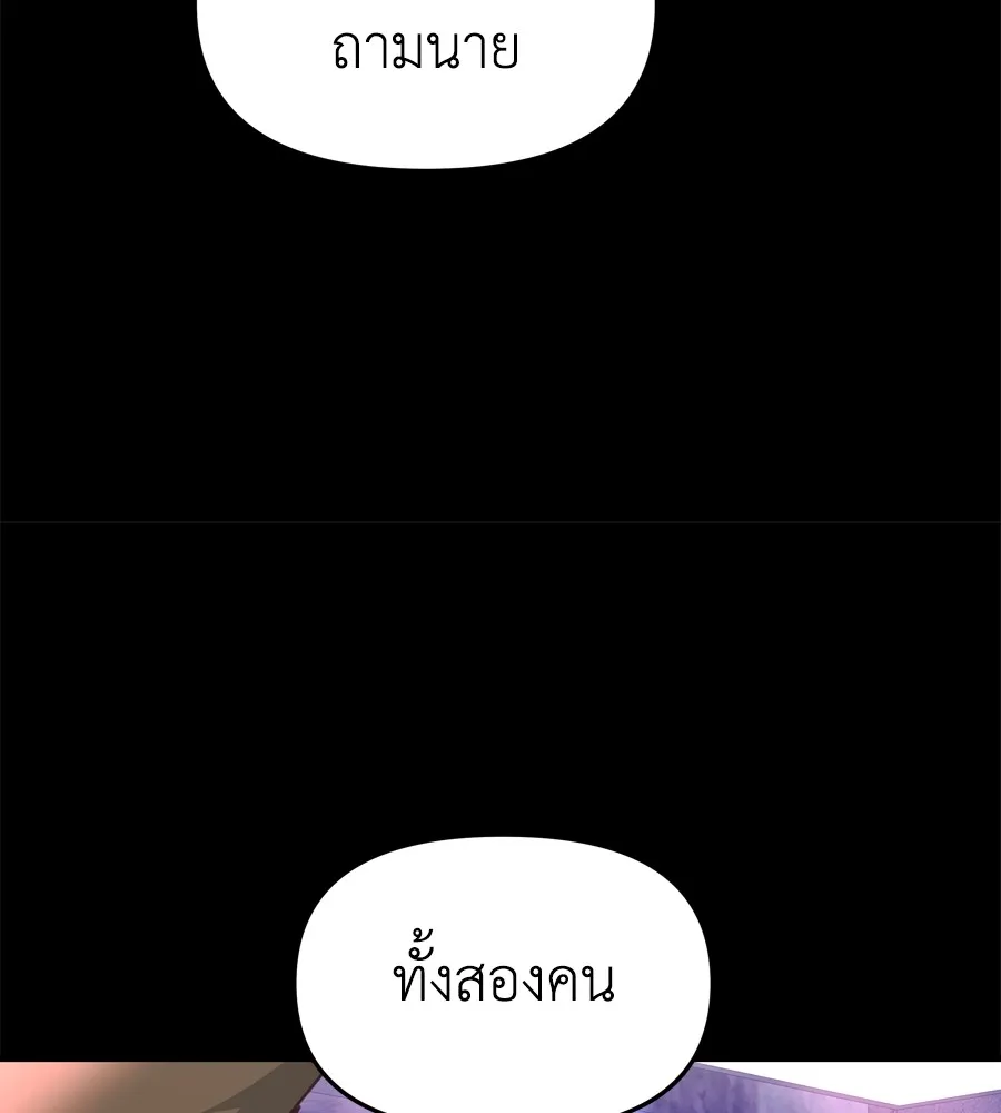 Spy House ตอนที่ 29 รูปที่ 83