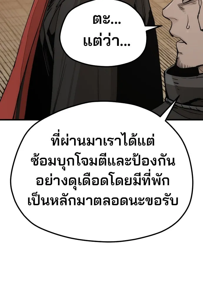 เส้นทางสู่เทพมาร ตอนที่ 117 รูปที่ 53