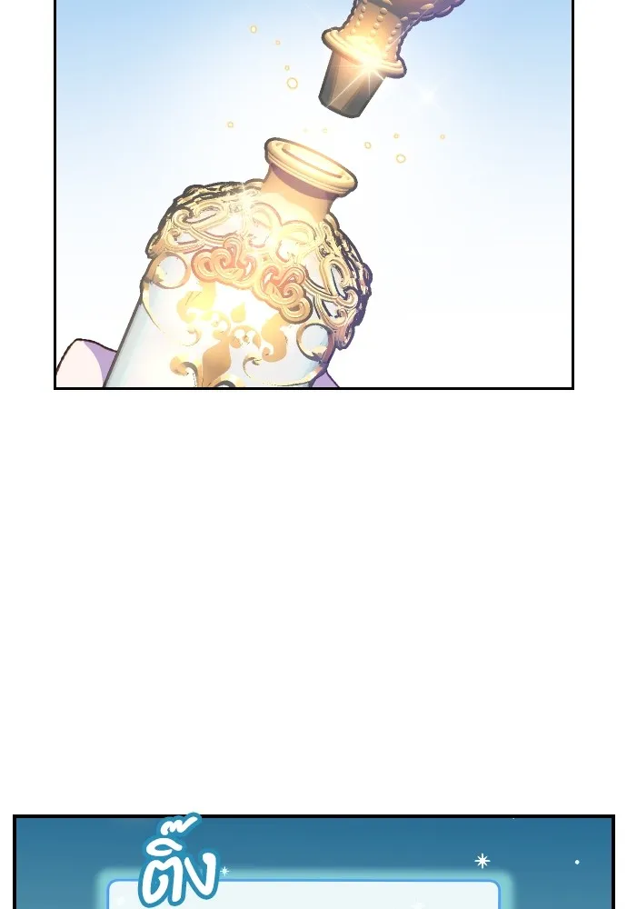 นักเล่นแร่แปรธาตุสายเปย์ ตอนที่ บทนำ รูปที่ 22