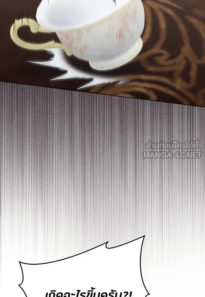 ลูกสาวตัวปลอมของท่านดยุก ตอนที่ 41 (ครึ่งแรก) รูปที่ 84