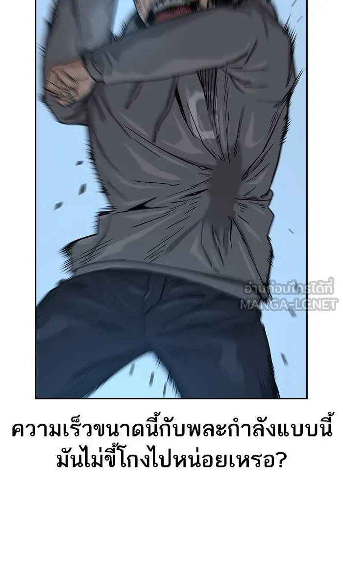 To not die ตอนที่ 25 รูปที่ 87