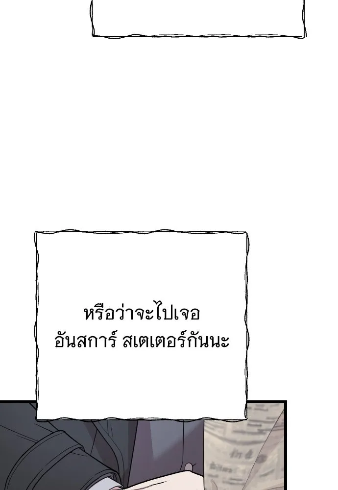 จำเลยหัวใจ ตอนที่ 7 รูปที่ 38