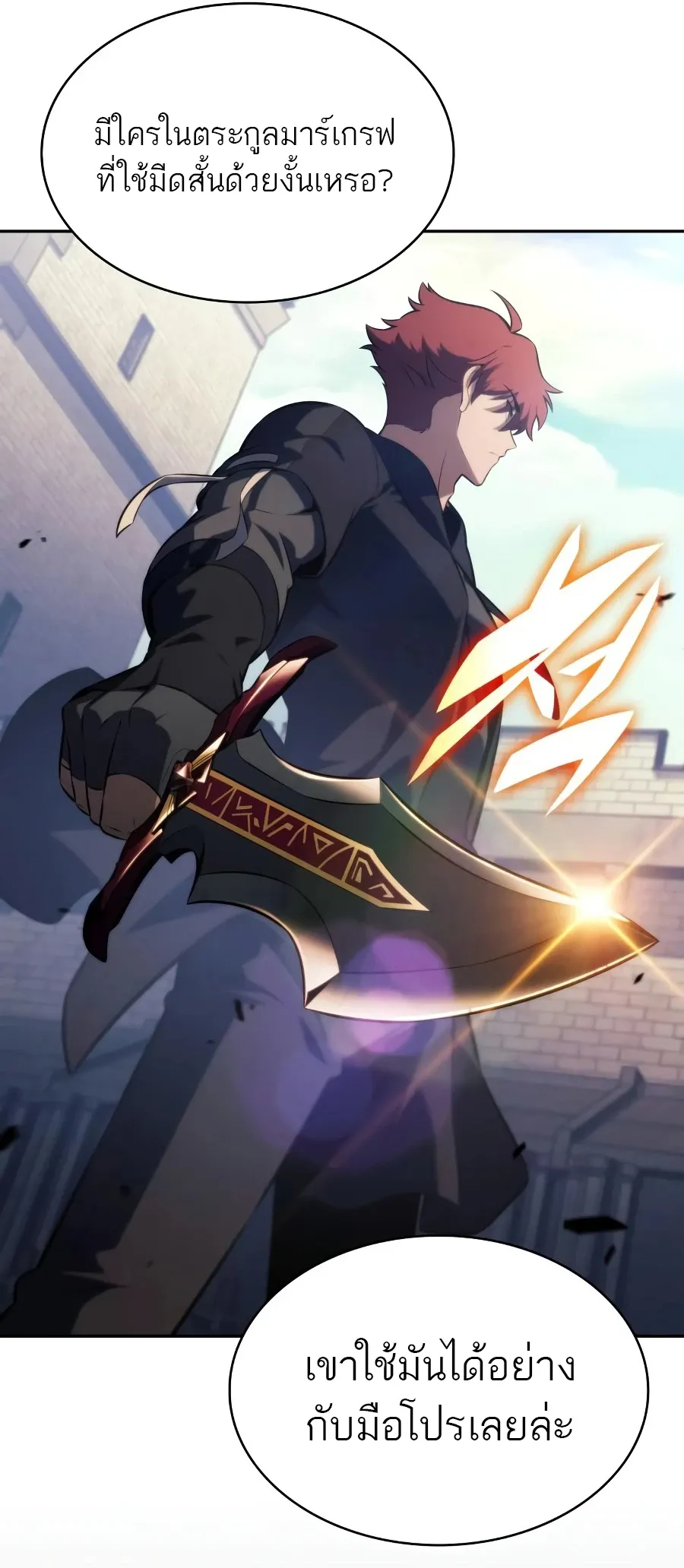 The Regressed Son of a Duke is an Assassin ตอนที่ ตอนที่ 125 รูปที่ 9