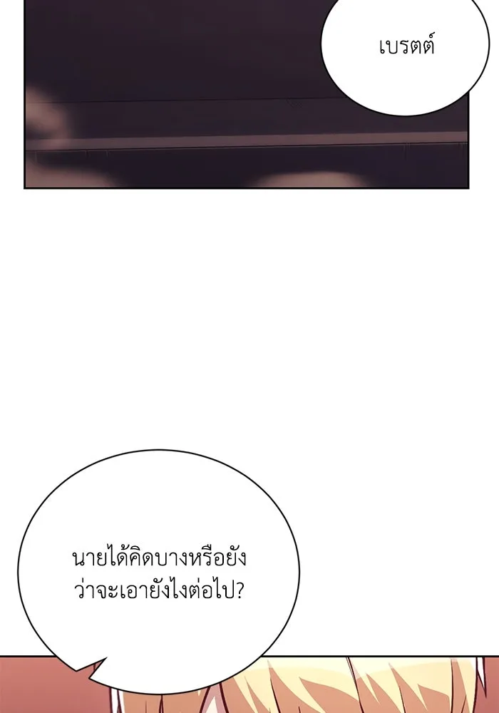 ชีวิตพลิกผันของลอร์ดผู้เกียจคร้าน ตอนที่ 84 ตั้งเป้าหมาย รูปที่ 104