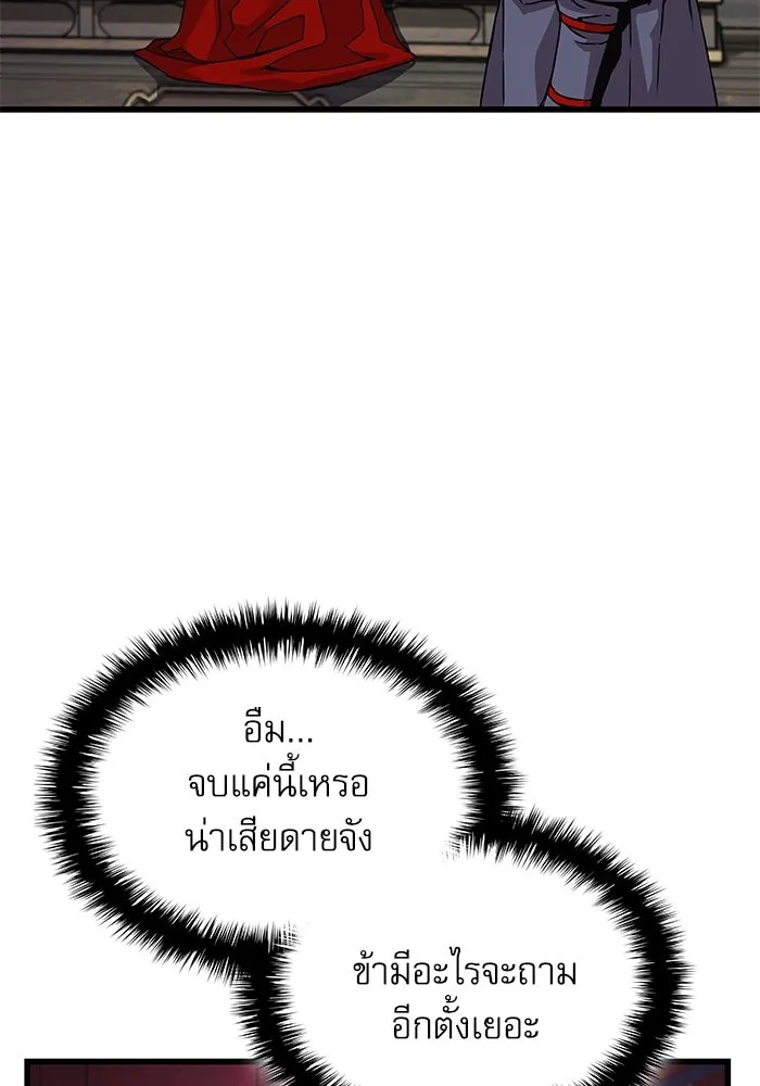 ลับลางลวง ตอนที่ 15 สำนักหมอผี รูปที่ 71