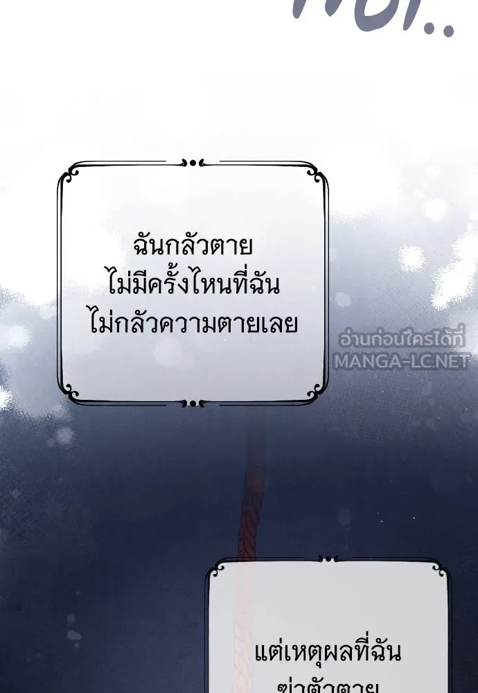 จำเลยหัวใจ ตอนที่ 55 รูปที่ 105