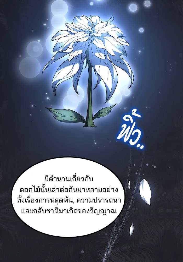 ครัวจอมเวท ตอนที่ 77 รูปที่ 41