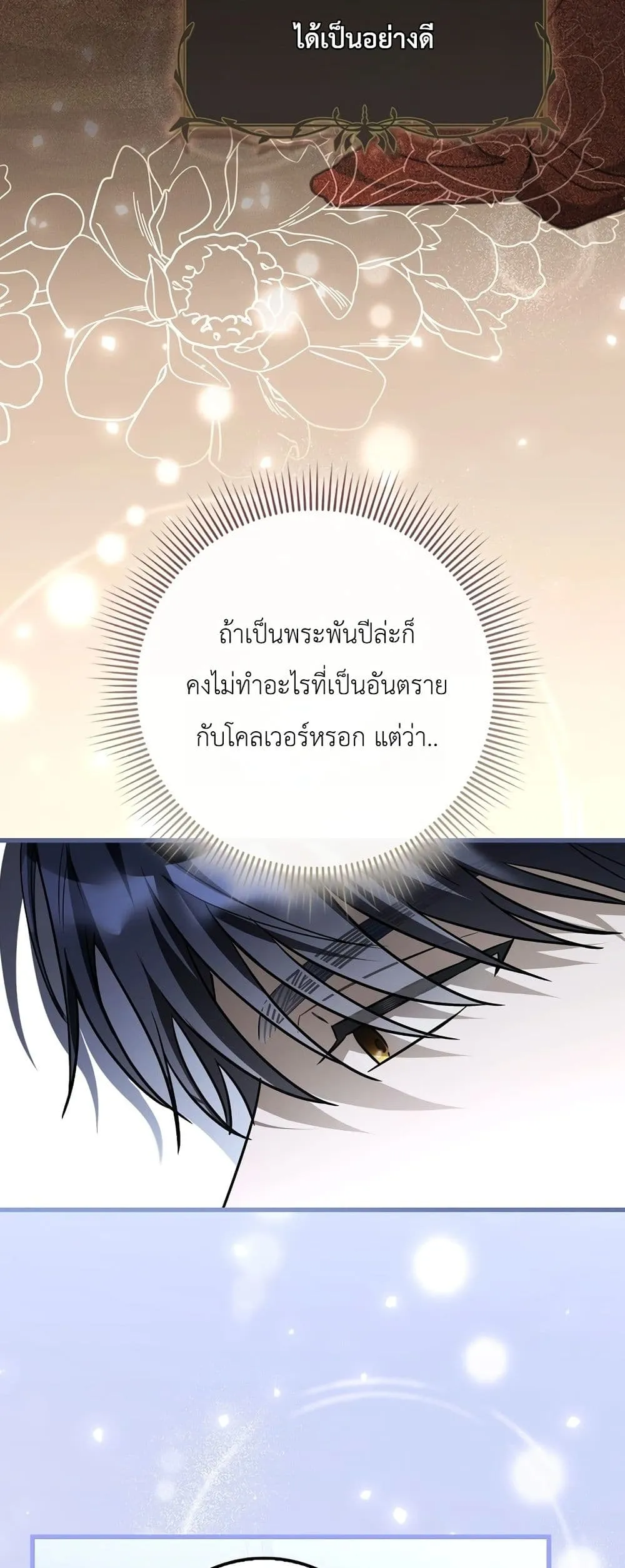 Manga-lc-com อ่านมังงะ อ่านการ์ตูน ออนไลน์ ฟรี The Baby Sprout Blooming in the Villainous Duke’s Family ตอนที่ 1 2 3 4 5 6 7 8 9 10 11 12 13 14 ฟรี ไม่มีโฆษณา Manga-lc - อ่าน มังงะ อ่าน การ์ตูน ออนไลน์ อ่านมังงะ ฟรี