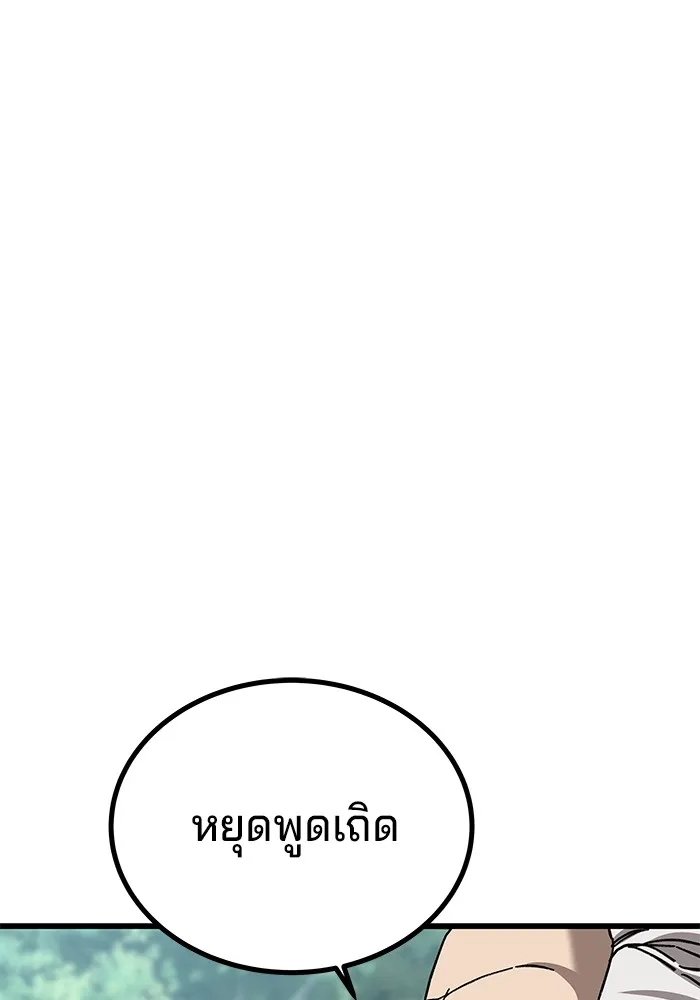 คุณปู่จอมยุทธกับหลานสาวสุดแกร่ง ตอนที่ 11 รูปที่ 25