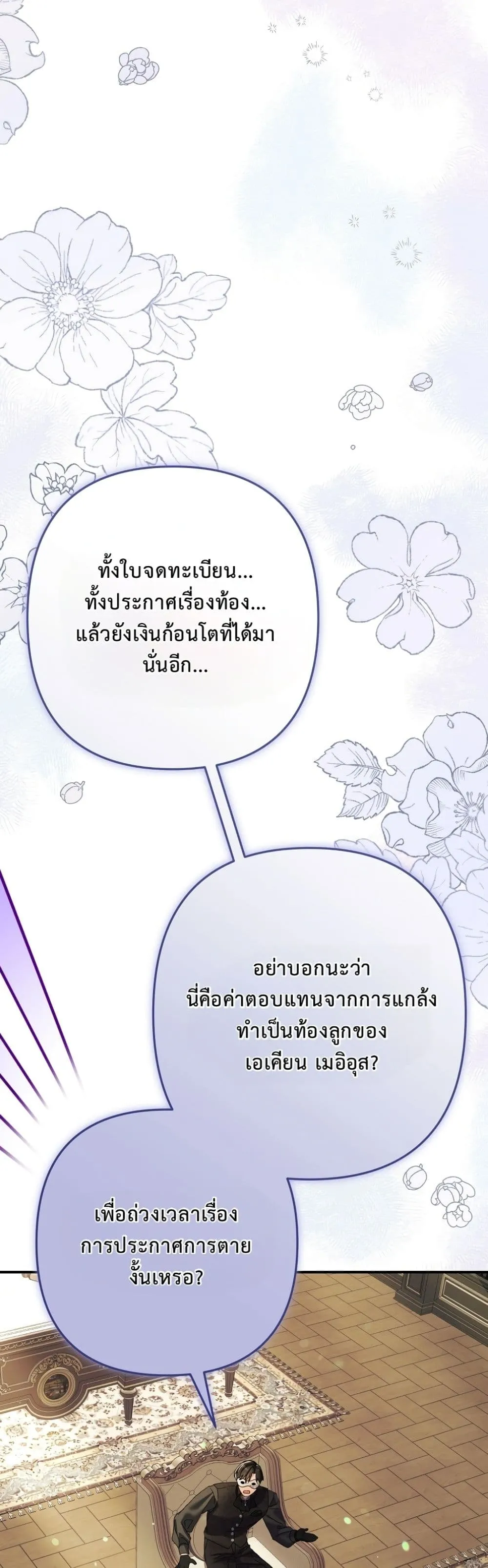 Manga-lc-com อ่านมังงะ อ่านการ์ตูน ออนไลน์ ฟรี I Faked a Pregnancy, but My Husband Returned ตอนที่ 1 2 3 4 5 6 7 8 9 10 11 12 13 14 ฟรี ไม่มีโฆษณา Manga-lc - อ่าน มังงะ อ่าน การ์ตูน ออนไลน์ อ่านมังงะ ฟรี