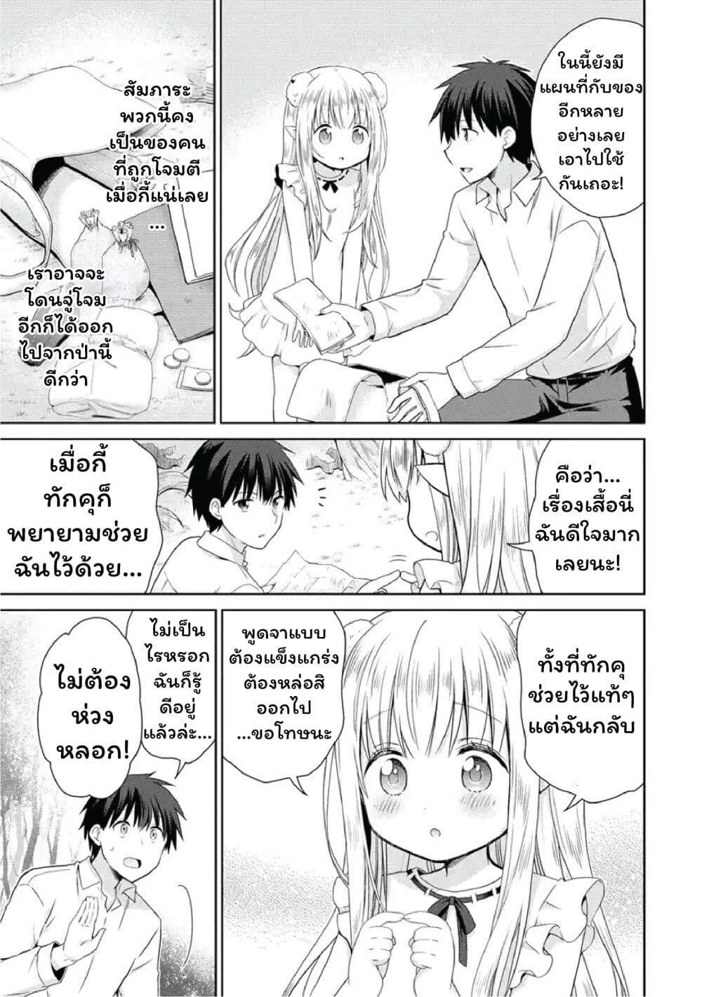 Manga-lc-com อ่านมังงะ อ่านการ์ตูน ออนไลน์ ฟรี Isekai de Kuchizuke wo! Tensei Sekai wa Unmei no Hito de Michiteiru ตอนที่ 1 2 3 4 5 6 7 8 9 10 11 12 13 14 ฟรี ไม่มีโฆษณา Manga-lc - อ่าน มังงะ อ่าน การ์ตูน ออนไลน์ อ่านมังงะ ฟรี
