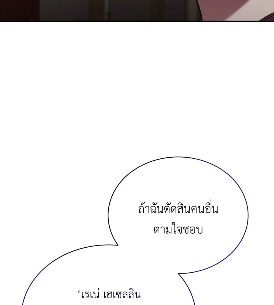 สัญญารักฉบับสุดท้าย ตอนที่ 11 รูปที่ 38