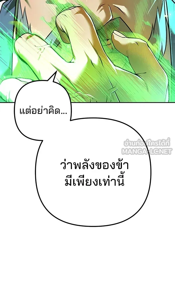 พอแล้วขันที อยากมีเจ้าโลก ตอนที่ 26 รูปที่ 24