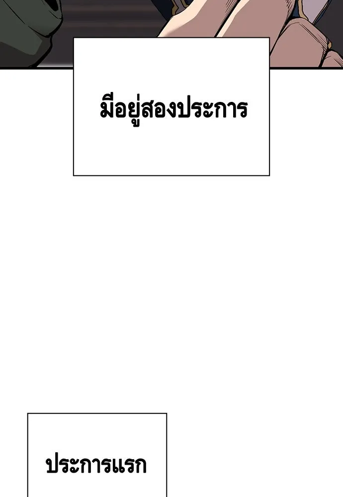King Game ตอนที่ 35 ไปช่วยหัวหน้ากองกัน!! รูปที่ 58