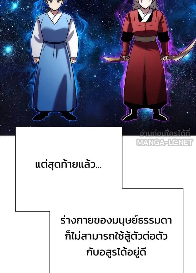 คืนแห่งโทแกบี ตอนที่ 77 รูปที่ 176