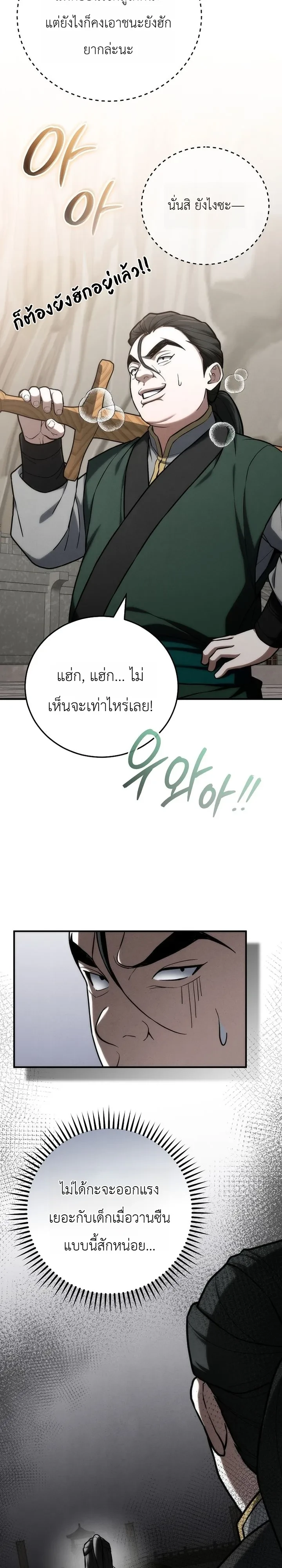 Manga-lc-com อ่านมังงะ อ่านการ์ตูน ออนไลน์ ฟรี Third-Rate Martial Family Becomes the Best Under Heaven ข้าเ ตอนที่ 1 2 3 4 5 6 7 8 9 10 11 12 13 14 ฟรี ไม่มีโฆษณา Manga-lc - อ่าน มังงะ อ่าน การ์ตูน ออนไลน์ อ่านมังงะ ฟรี