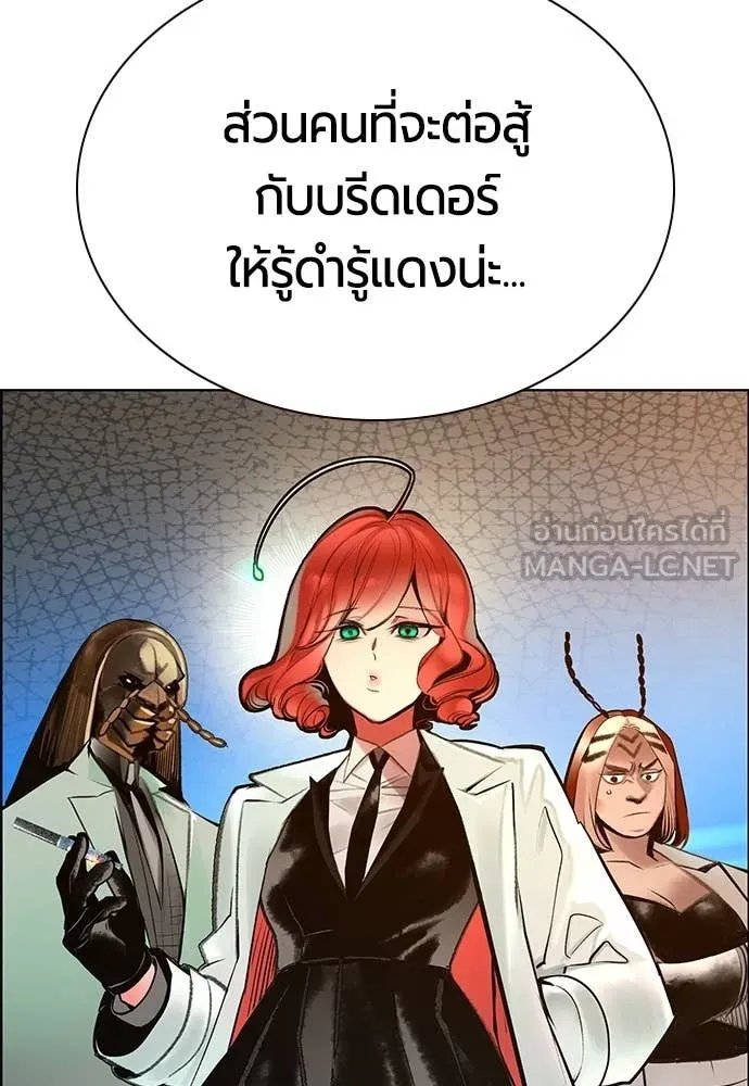 Jungle Juice ตอนที่ 176 รูปที่ 160