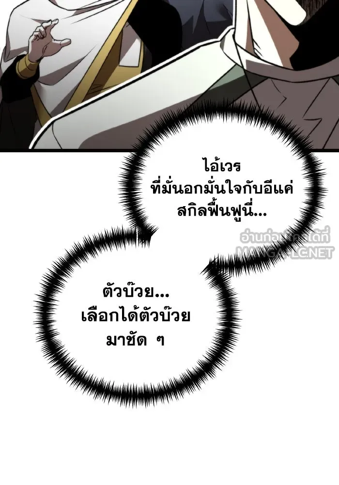 การแข่งขันของผู้เกิดใหม่ ตอนที่ 24 รูปที่ 45