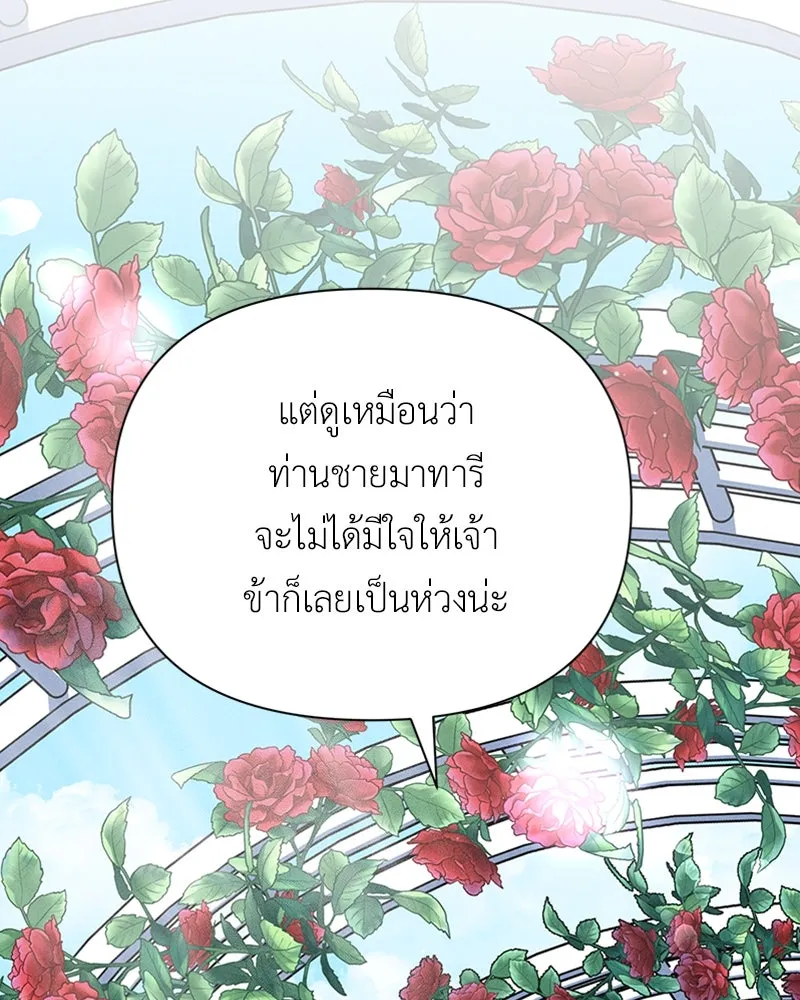 โอ้ ศัตรูที่รัก ตอนที่ 6 รูปที่ 46