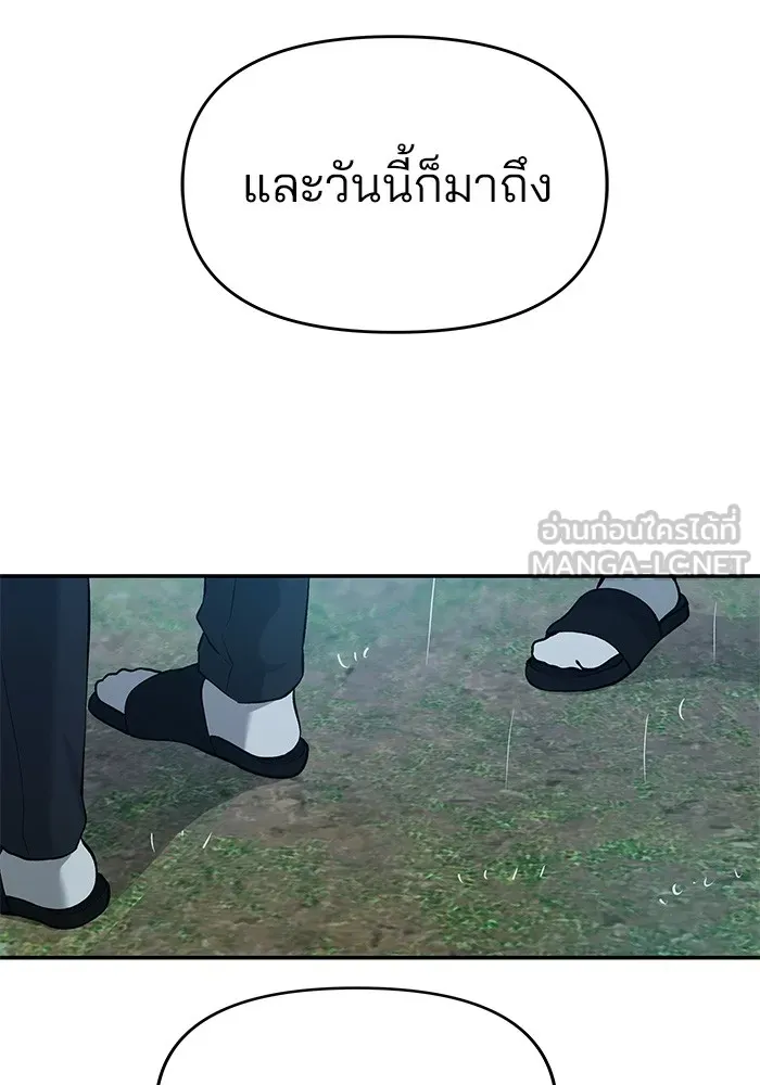 เลวฟาดเลว ตอนที่ 29 รูปที่ 141