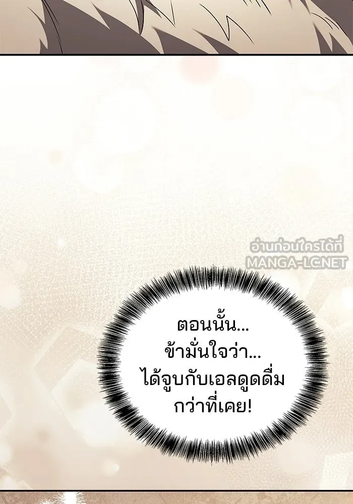 ครัวจอมเวท ตอนที่ 107 รูปที่ 93
