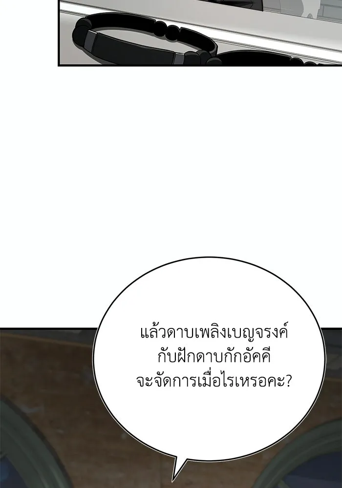 ผู้ย้อนเวลาผู้สร้างทุกสิ่ง ตอนที่ 11 รูปที่ 119
