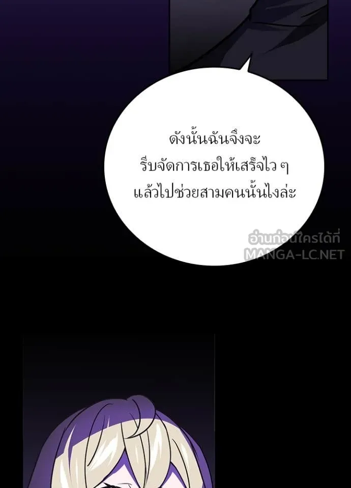 เป้าหมายครั้งที่ 2 ตอนที่ 44 รูปที่ 95