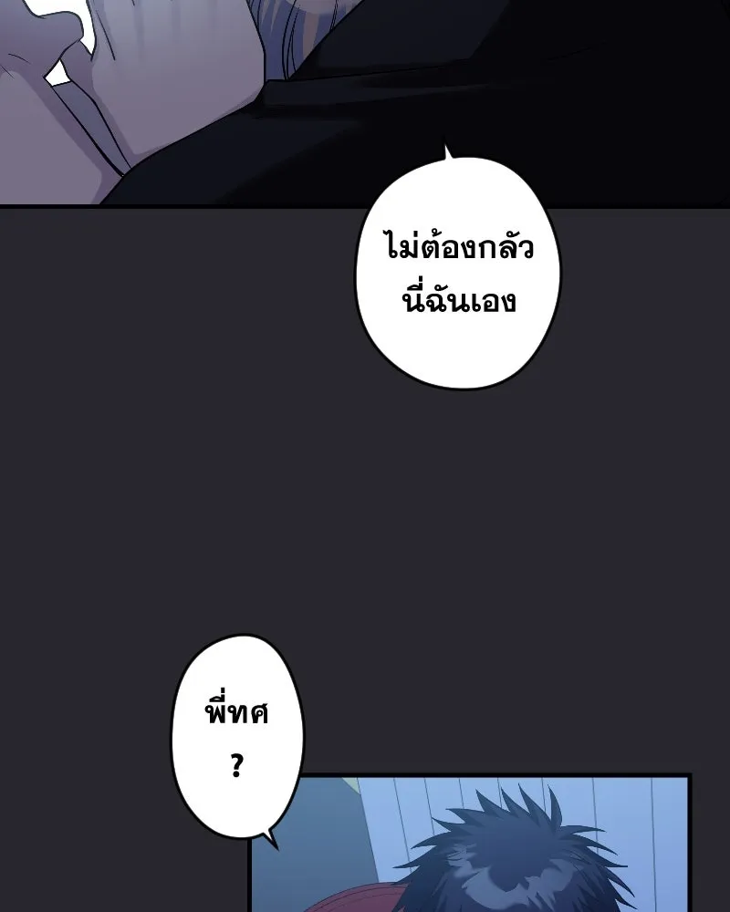 Promise of Death ตอนที่ ep13  อดีตที่หลอกหลอน รูปที่ 43