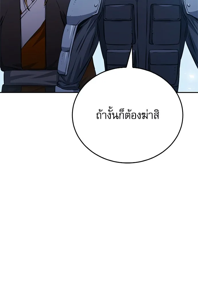 ดรูอิดแห่งสถานีโซล ตอนที่ 119 รูปที่ 38