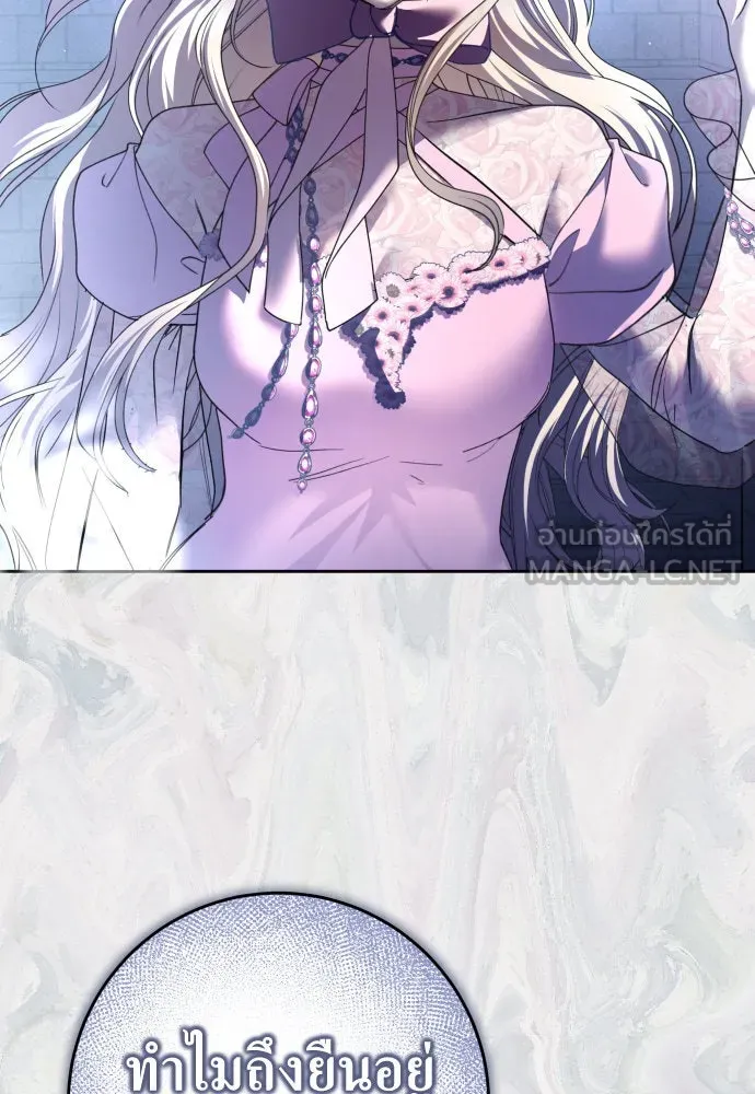 ชิงชีวิตพลิกลิขิตชะตา ตอนที่ 214. ปลายทางของความทรงจำ รูปที่ 3