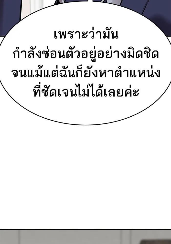 ยอดคนเลเวลทะลุ ตอนที่ 37 วิทยายุทธ์ (2) รูปที่ 85