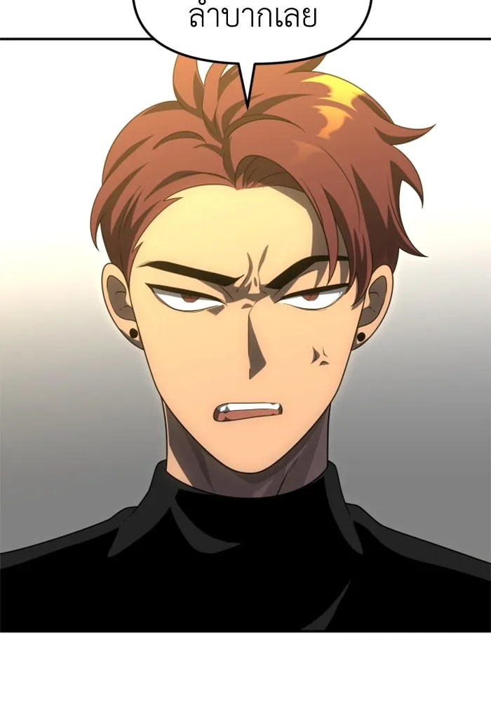 อดีตบอสหอคอย ตอนที่ 60 รูปที่ 97