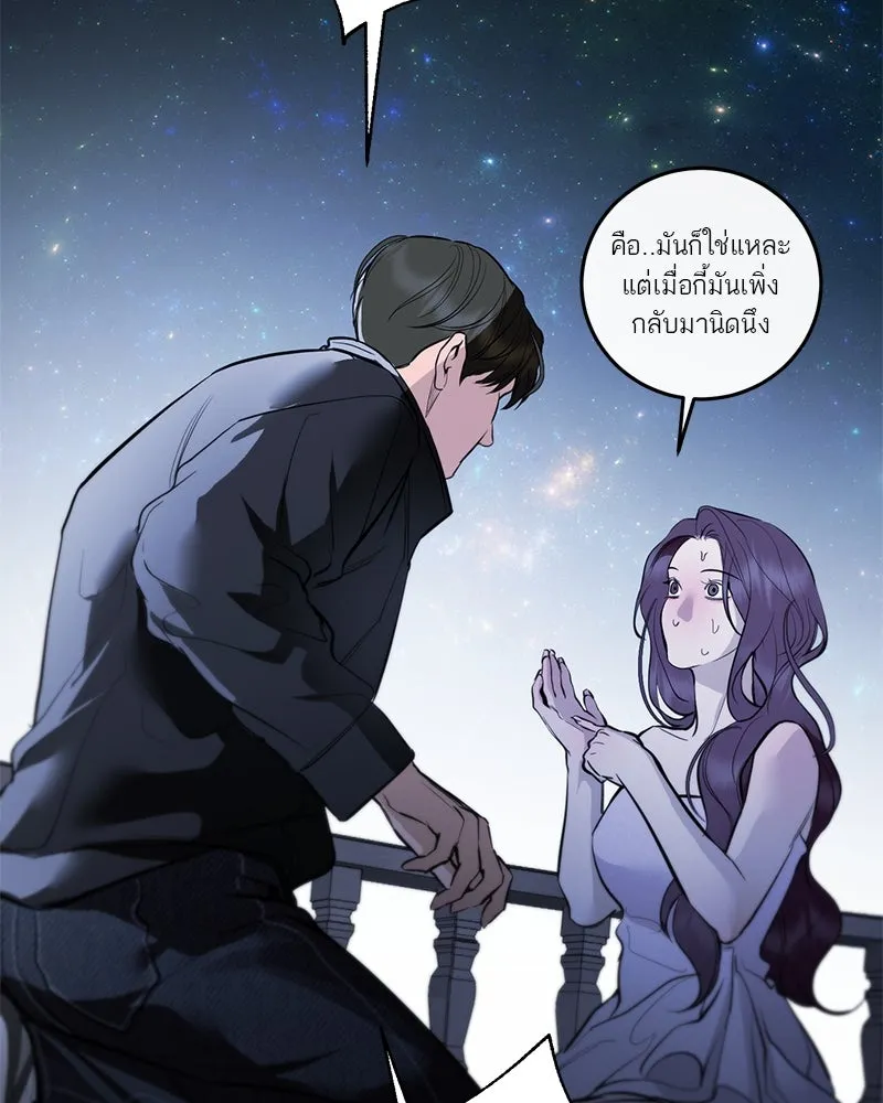 ตำนานเทพธิดาตกสวรรค์ ตอนที่ 123 รูปที่ 34