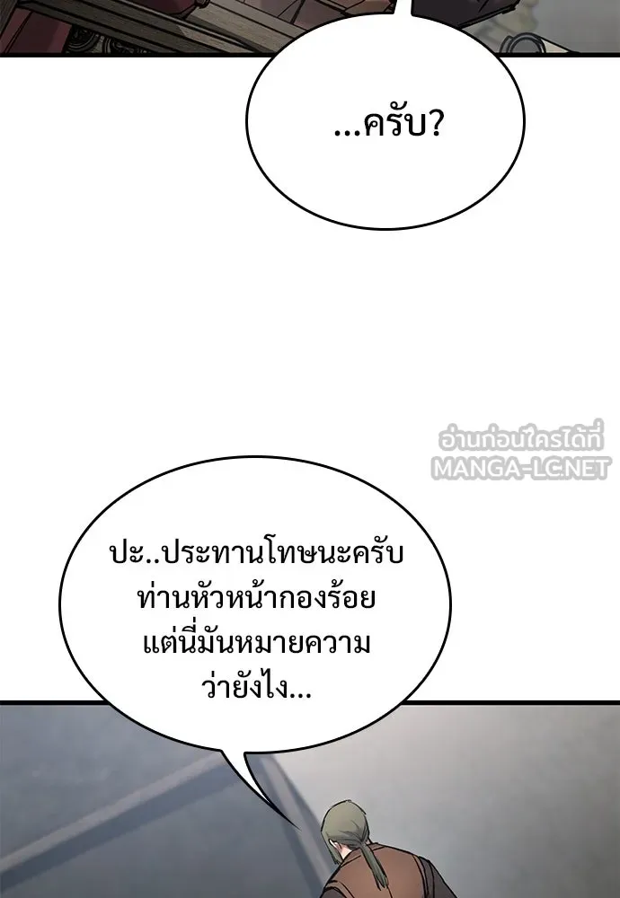 อัศวินวันเดียว ตอนที่ 71 รูปที่ 87