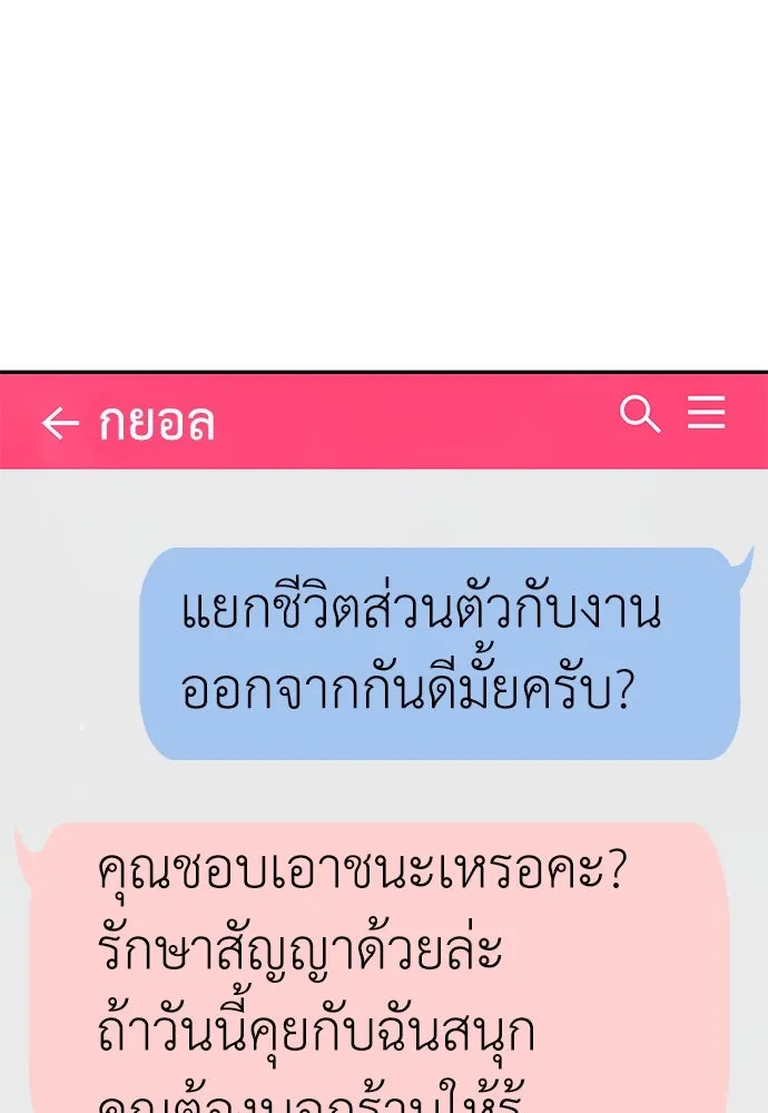 ถ่านไฟเราไม่เก่าเลย ตอนที่ 15 รูปที่ 49