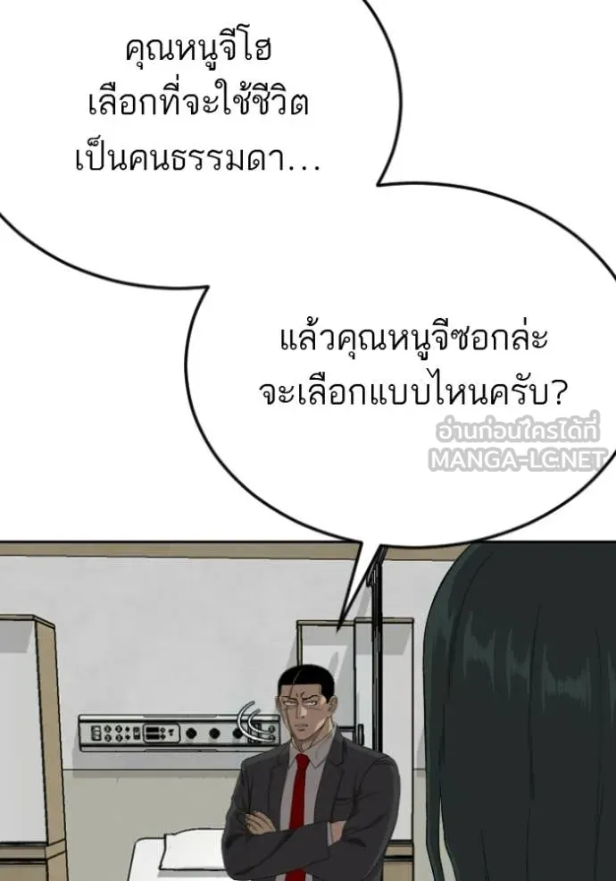 BAD GUY ตอนที่ 284 รูปที่ 56