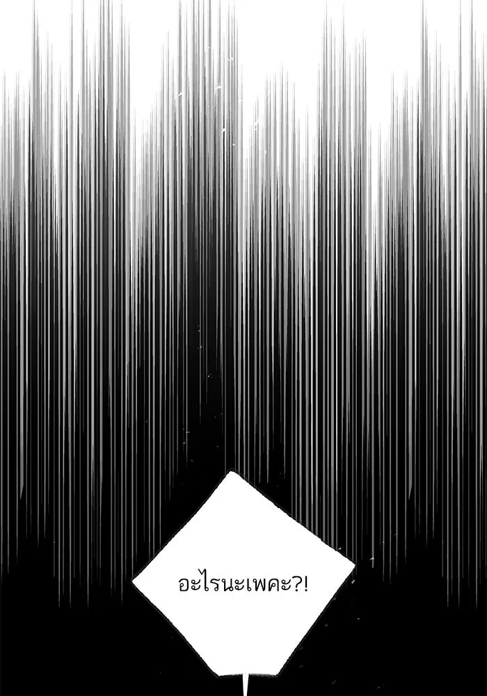 อาซา ตอนที่ 57 หญิงงาม รูปที่ 10