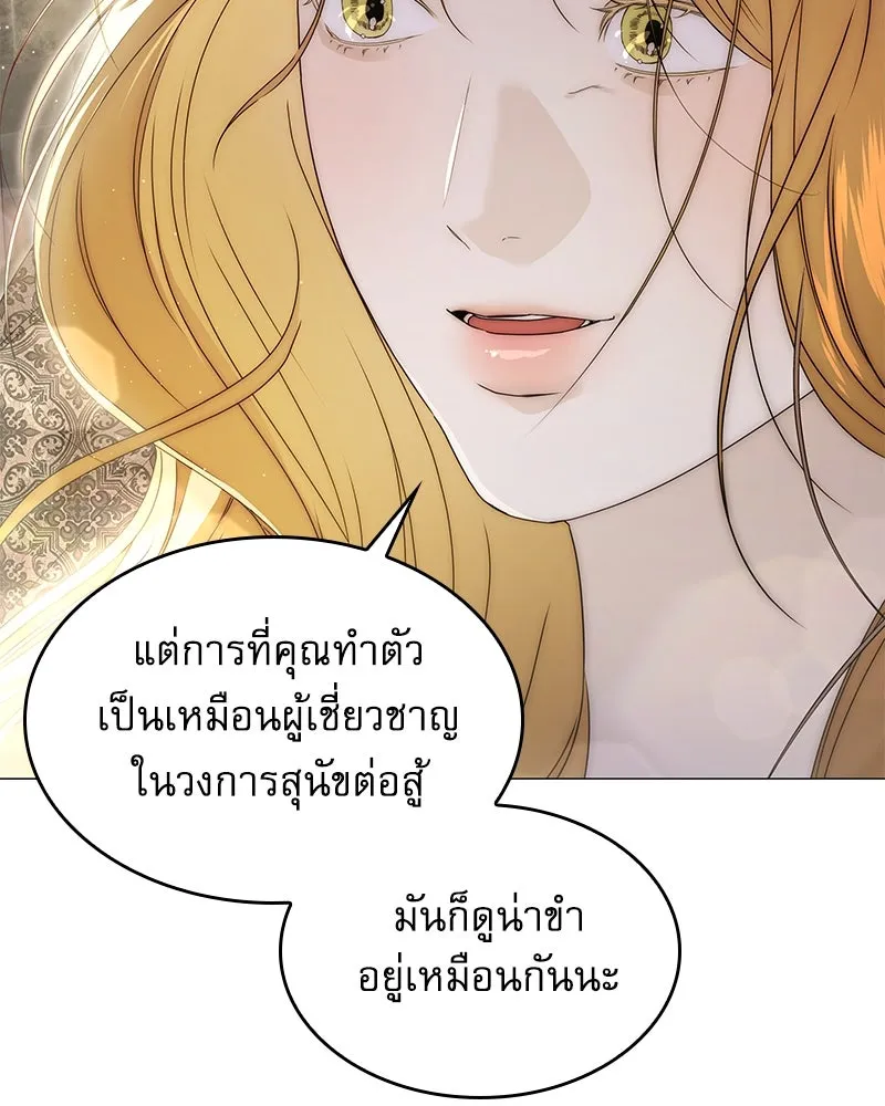 กำราบรักร้ายนายจอมพยศ ตอนที่ 21 รูปที่ 68