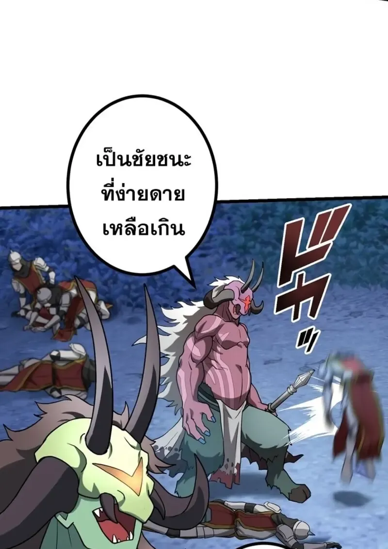 The Strongest Assassin Gets Transferred To Another World With His Whole Class ตอนที่ ตอนที่ 53 รูปที่ 117