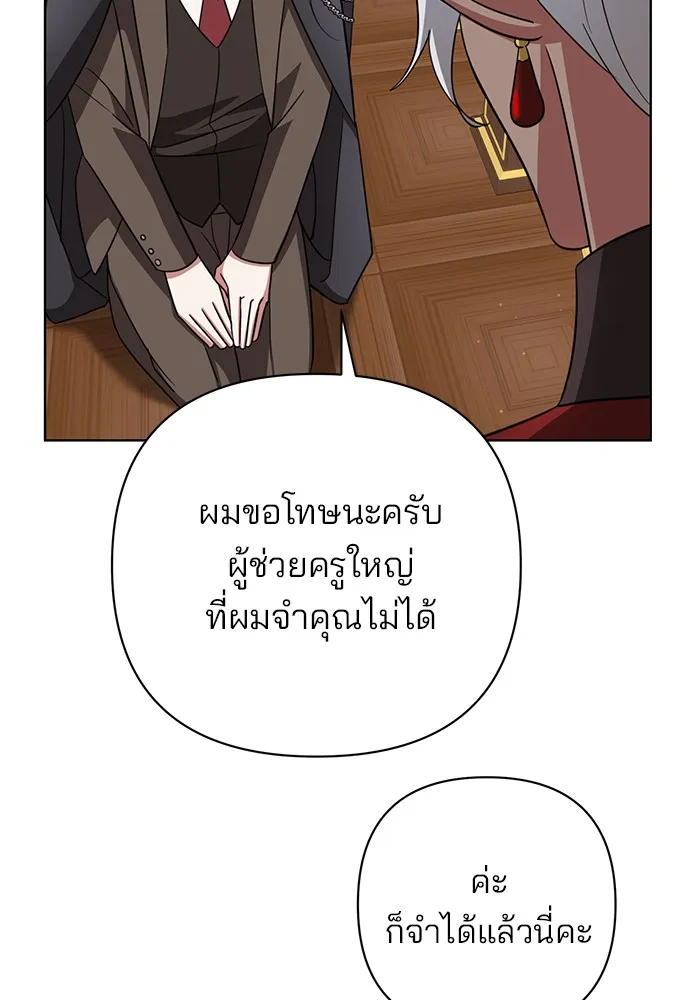 อะคาเดมีนี้เห็นทีจะเจ๊ง ตอนที่ 6 รูปที่ 127